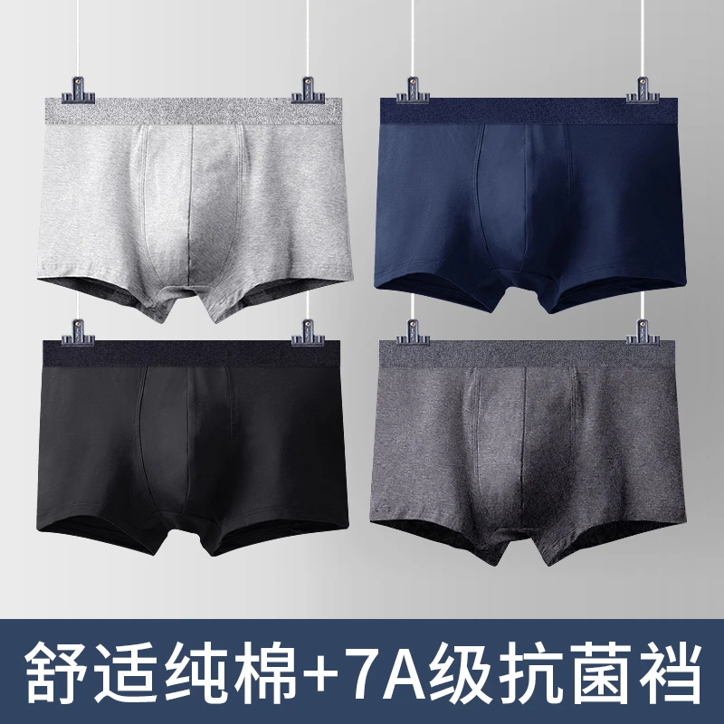 【】男士内裤短裤新疆棉石墨烯简约舒适透气新款四角裤-XK