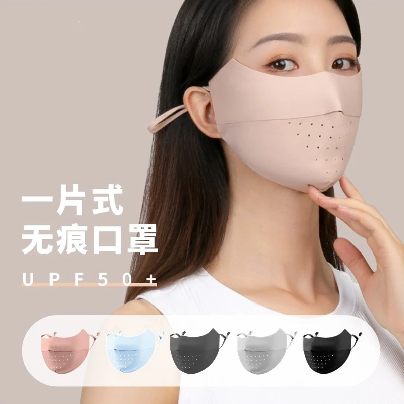 夏季凉感冰丝无痕防晒口罩薄款透气立体护眼角防紫外线面罩女暖你