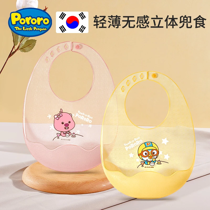 Pororo/啵乐乐宝宝学吃饭围兜儿童超薄硅胶防水婴儿辅食围嘴饭兜