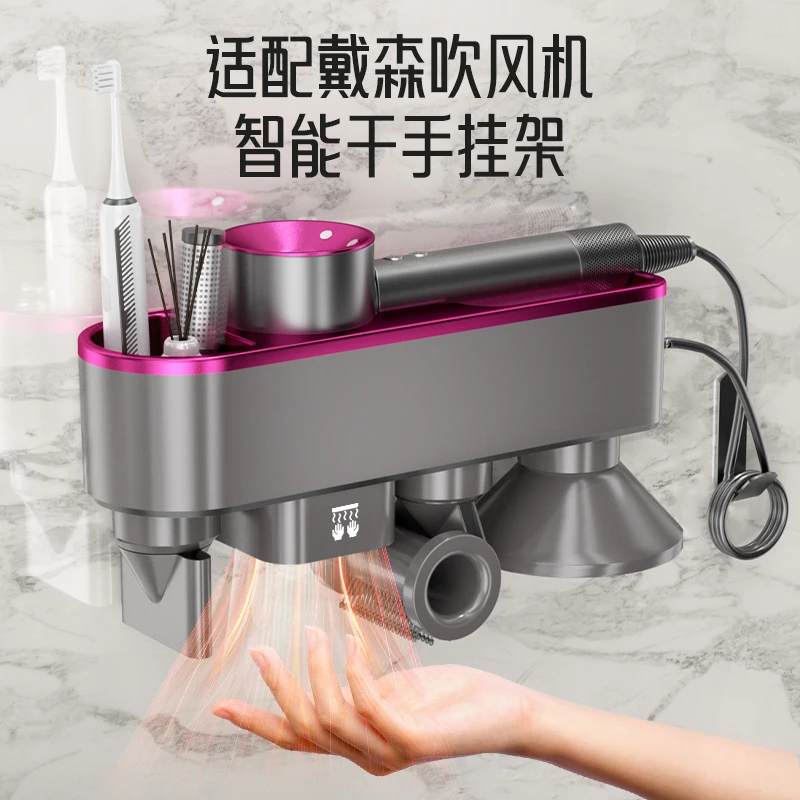 适配戴森小米徕分吹风机挂架壁挂式收纳置物架秒变智能感应干手机