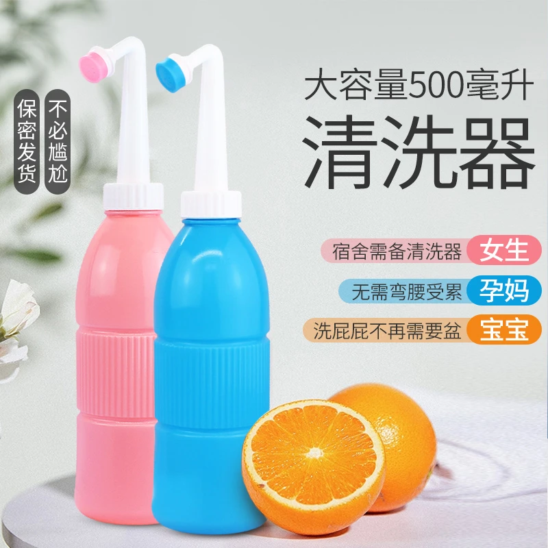 女生清洗器会阴冲洗外阴清洁孕妇月子产后妇洗婴儿女性洗屁股神器