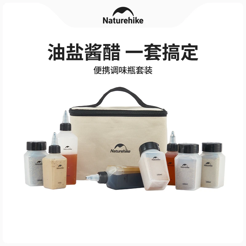 【便携式调味瓶套装】挪客户外露营野炊用品烧烤调料分装瓶方便翻盖