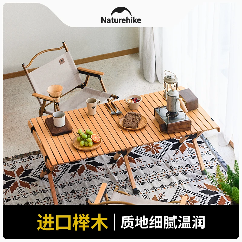 【蛋卷桌套装】挪客实木桌椅户外露营便携式野餐桌椅套装轻便收纳
