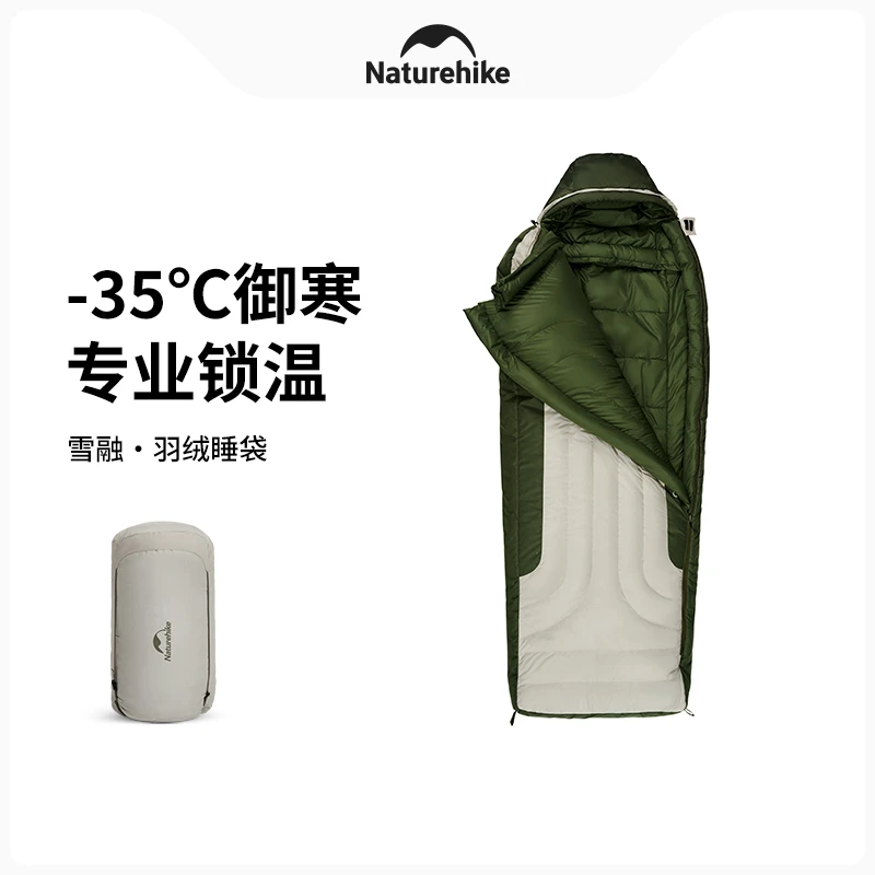 【雪融绒棉睡袋】挪客-25℃冬季户外露营野营帐篷加厚防寒保暖睡袋