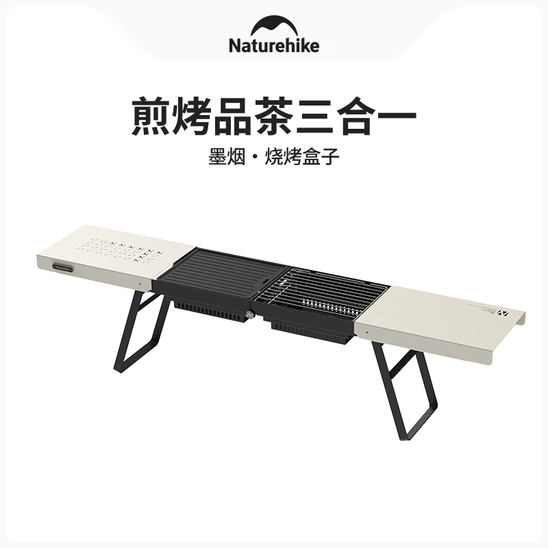 【墨烟烧烤盒子】挪客可折叠烧烤架烤肉家用围炉煮茶便携式烧烤炉