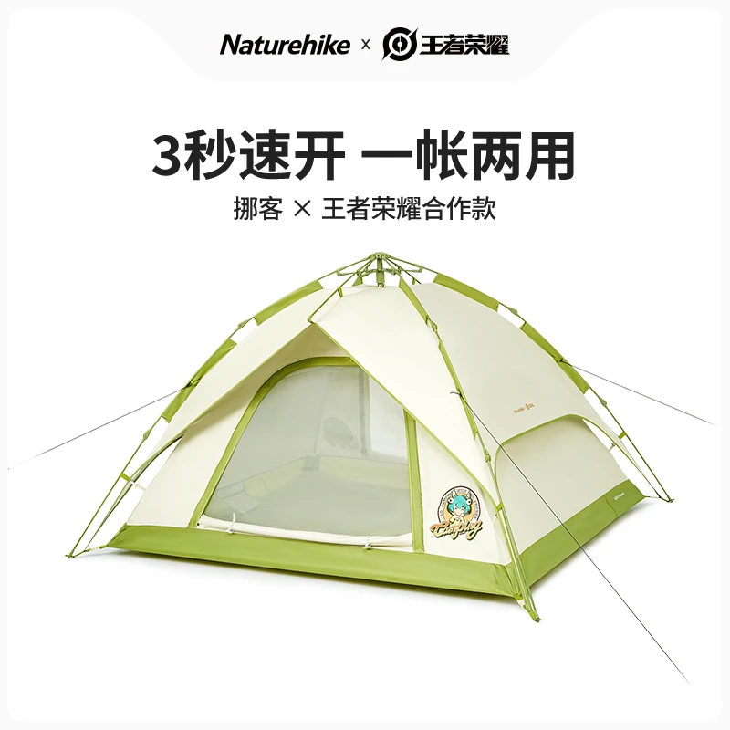 【两用自动帐篷】挪客X王者荣耀合作款蔡文姬系列自动帐篷户外露营