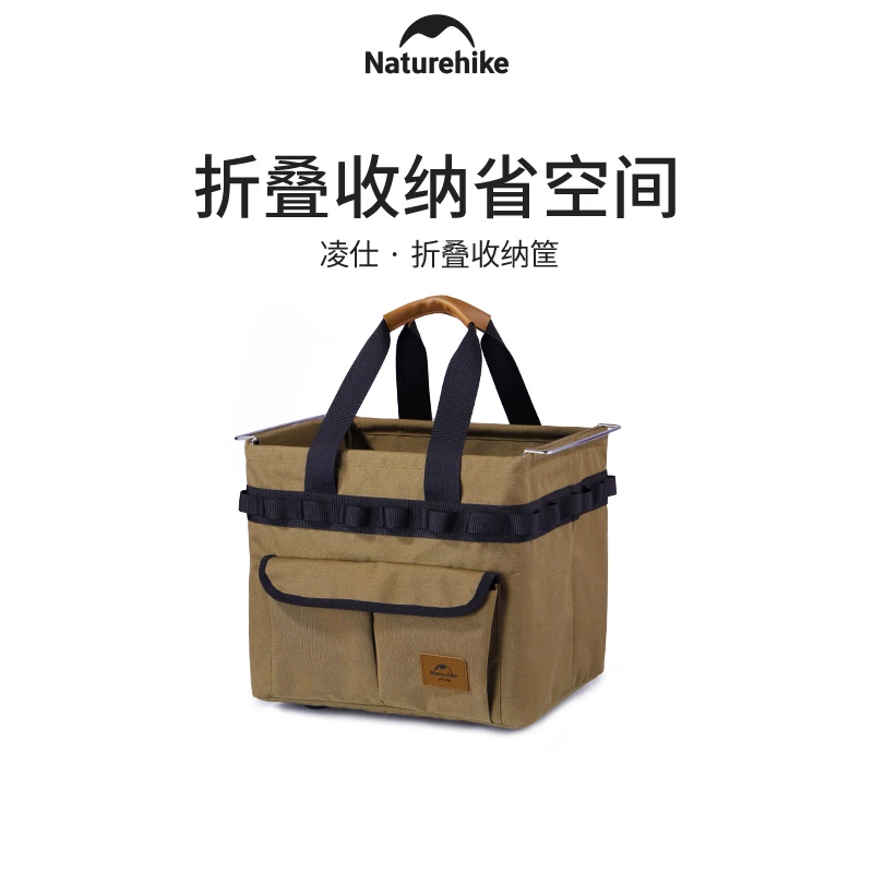 【凌仕·牛津布IGT折叠收纳筐】挪客露营野餐配件收纳袋户外旅行装备
