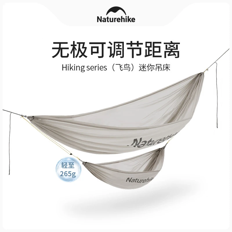 【飞鸟·无极调节超轻尼龙吊床】挪客户外吊床野营露营秋千防侧翻