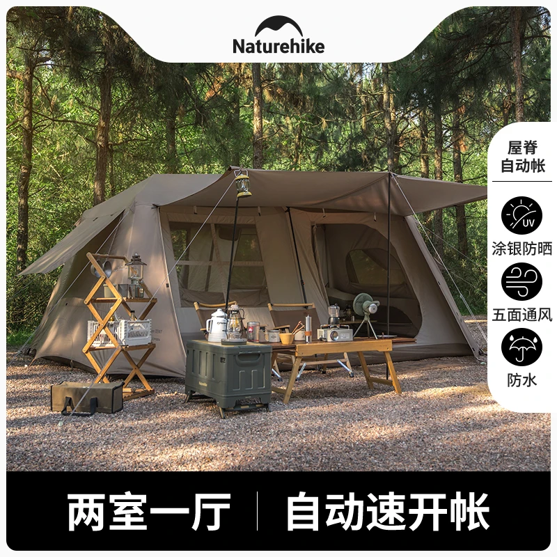【会员专享】屋脊Village13挪客牛津布涂银网纱帐篷两室一厅露营帐