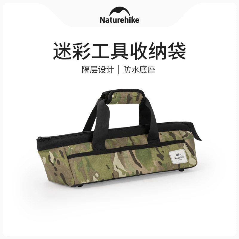 Naturehike挪客迷彩收纳包户外露营野营多功能便携帐篷配件工具包