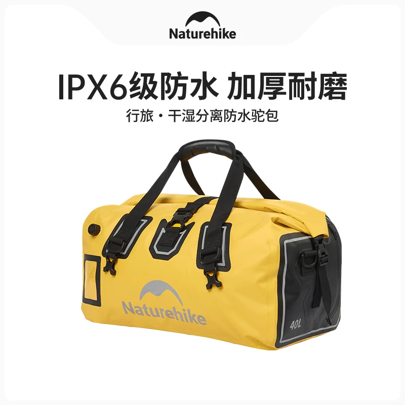 【行旅 · 防水驼包】挪客干湿分离防水驼包旅行包骑行多功能加厚包