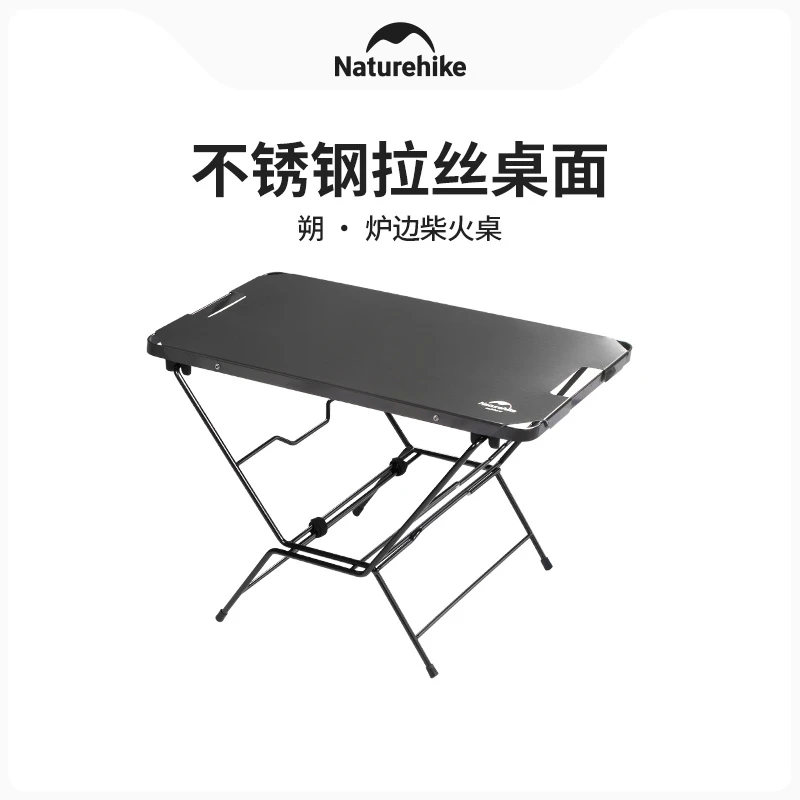 【朔·炉边柴火桌】挪客户外露营野营便携可拆卸桌子不锈钢简易