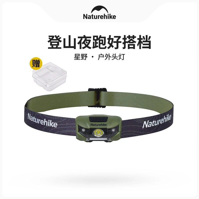 【星野· 户外头灯】挪客防水头超亮钓鱼户外徒步登山电池照明灯