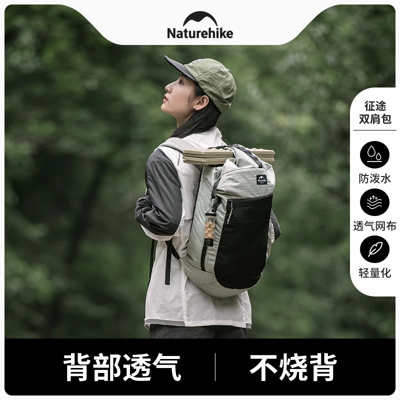 【征途双肩包】挪客超轻背包男女户外徒步登山包轻量旅行包轻便肩包