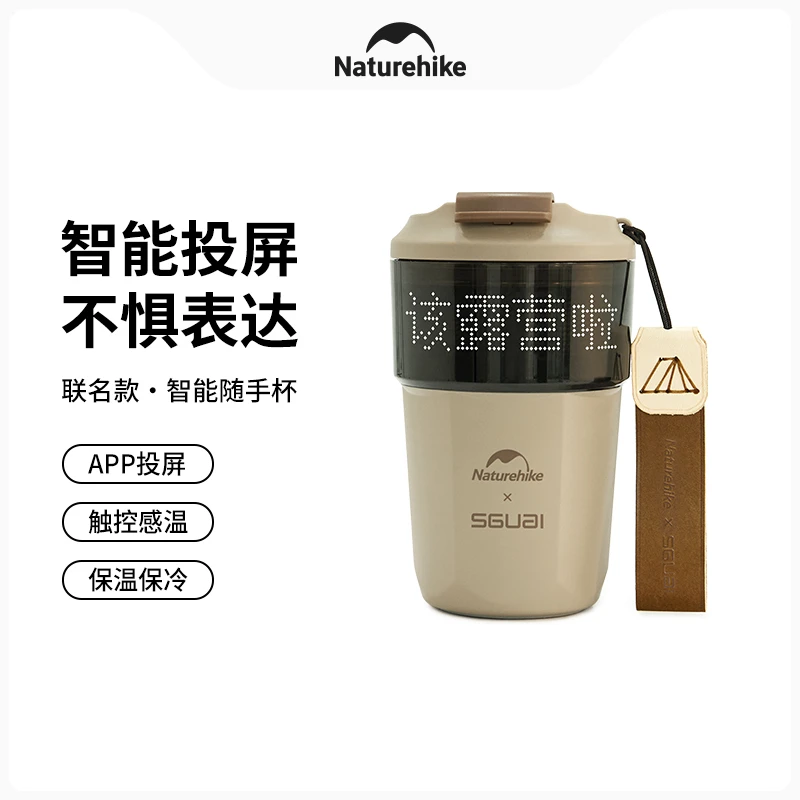【挪客X SGUAI联名智能像素杯】挪客触控咖啡杯便携户外露营保温杯