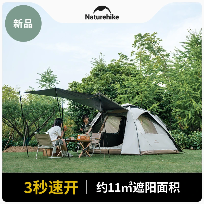 【Cape5速开帐篷天幕版】挪客全自动公园帐防晒防雨防风野餐户外篷