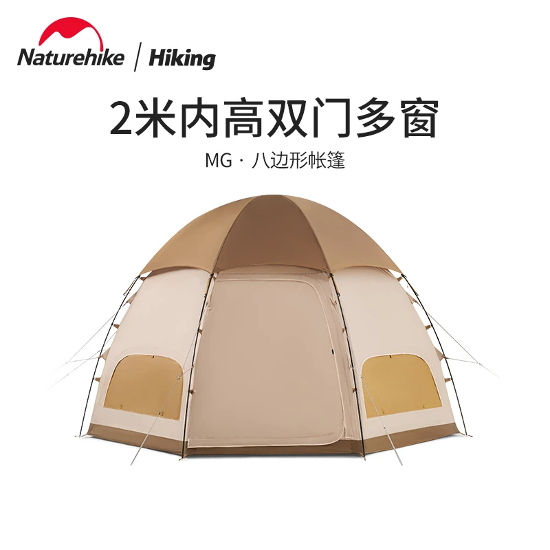 Naturehike挪客蘑菇八边帐篷户外露营野营便携折叠蘑菇帐加厚防雨