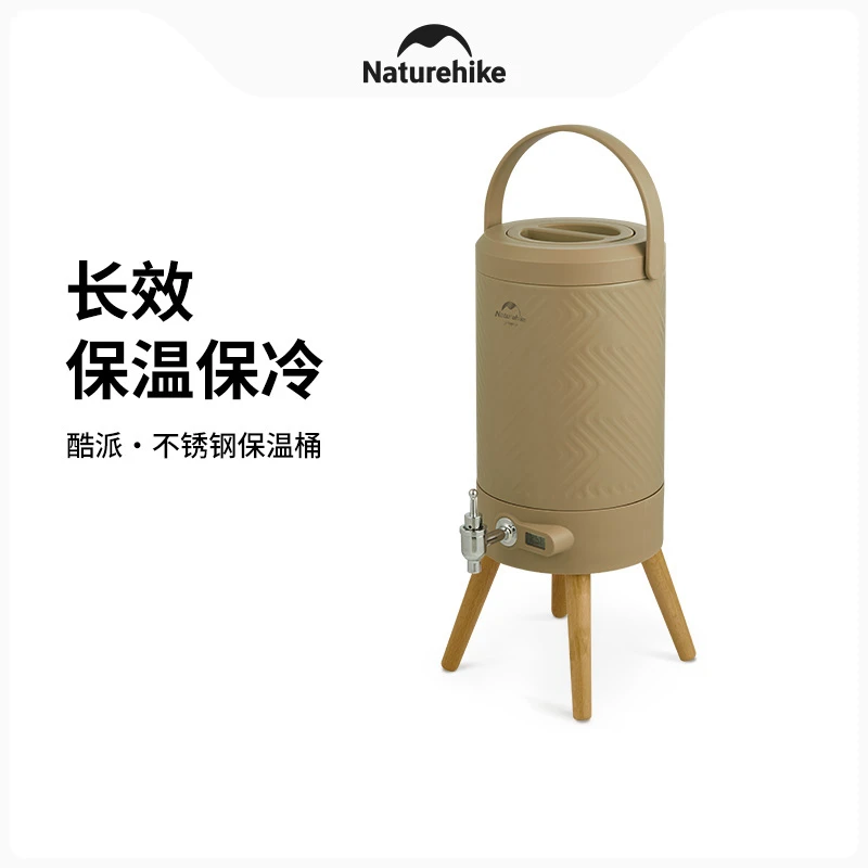 【酷派不锈钢保温桶】挪客保温桶便携户外露营水桶野营野餐保温水壶