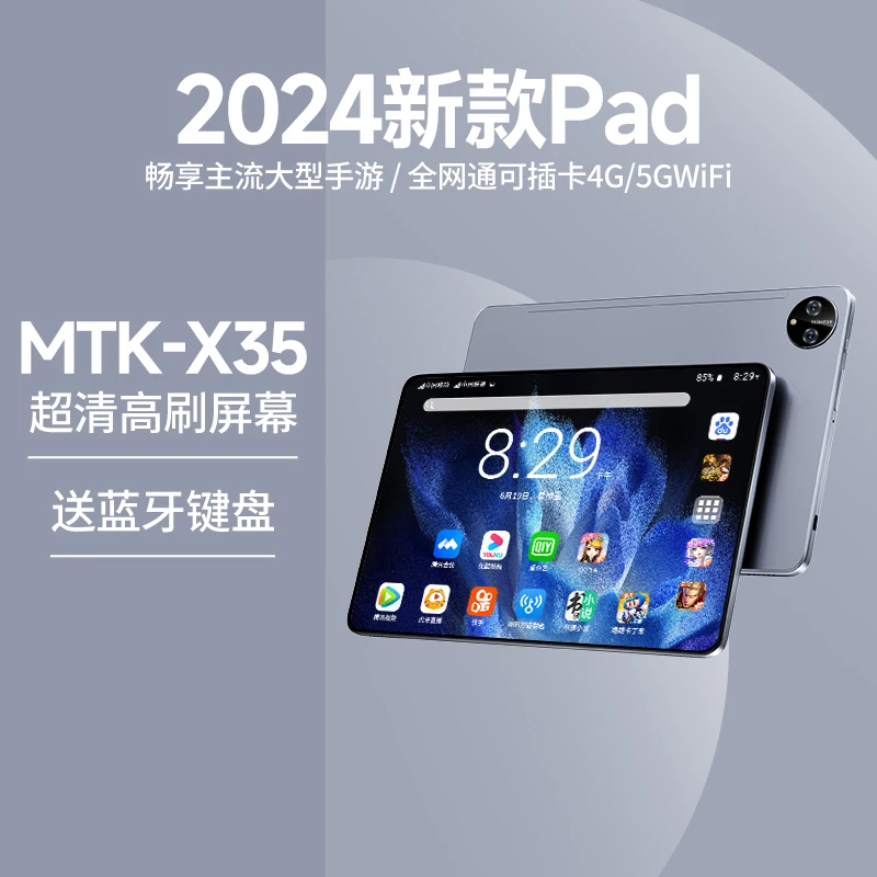 【正品保证】2024全新高清护眼便携通用办公学习二合一商务平板电脑