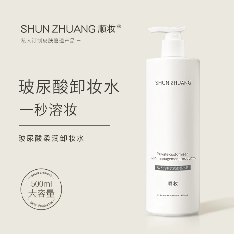 美容院专用卸妆水女清洁毛孔眼唇脸三合一院线大容量官方旗舰店