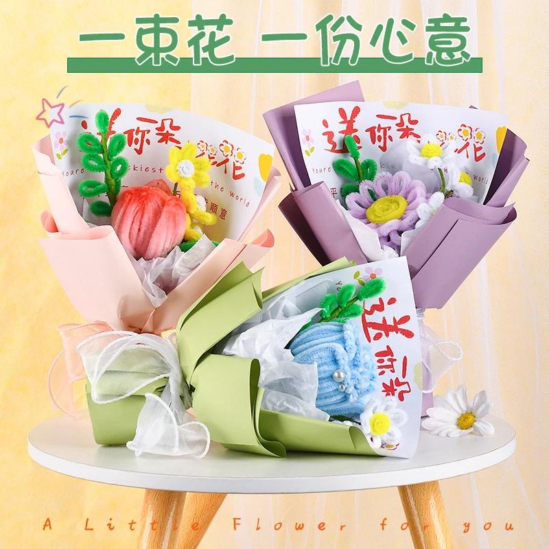 纯手工diy材料扭扭棒绒毛花束花朵精品造型扭扭棒礼物亲子活动