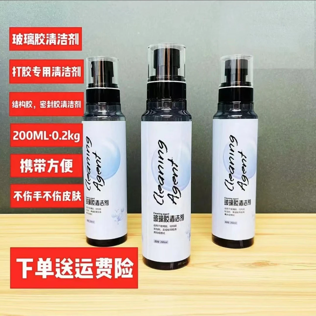 立剑 玻璃胶去污 专用处理结构胶密封胶处理 清洁剂