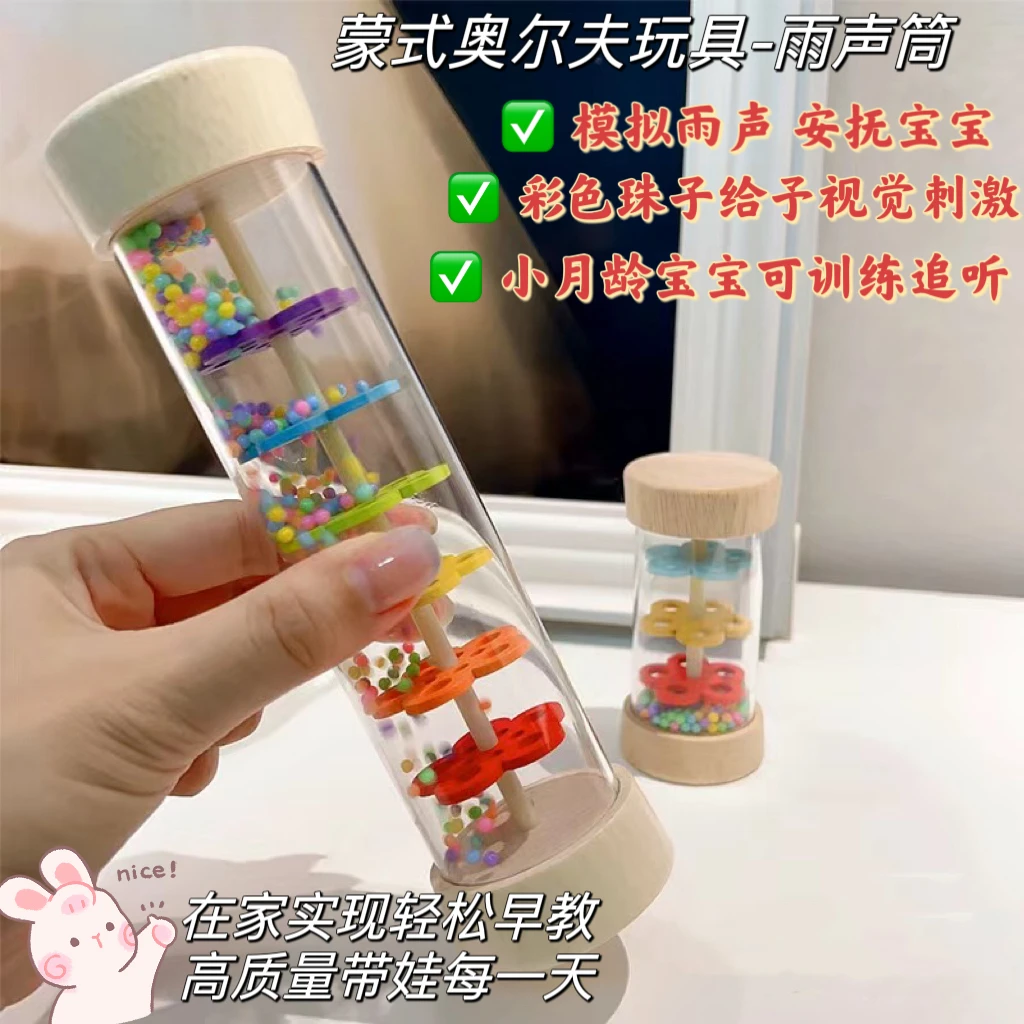 三个月宝宝玩具蒙氏雨声筒八个月宝宝玩具益智玩具早教音乐启蒙