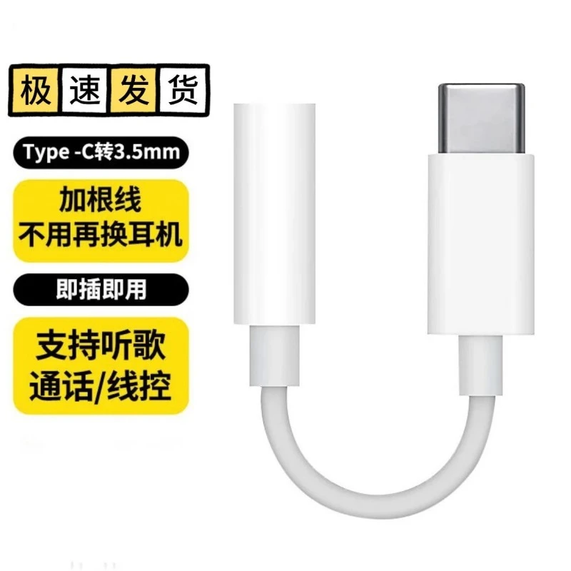 适用荣耀Magic5耳机转接线头PGT-AN00手机原装音频转换器K歌声卡
