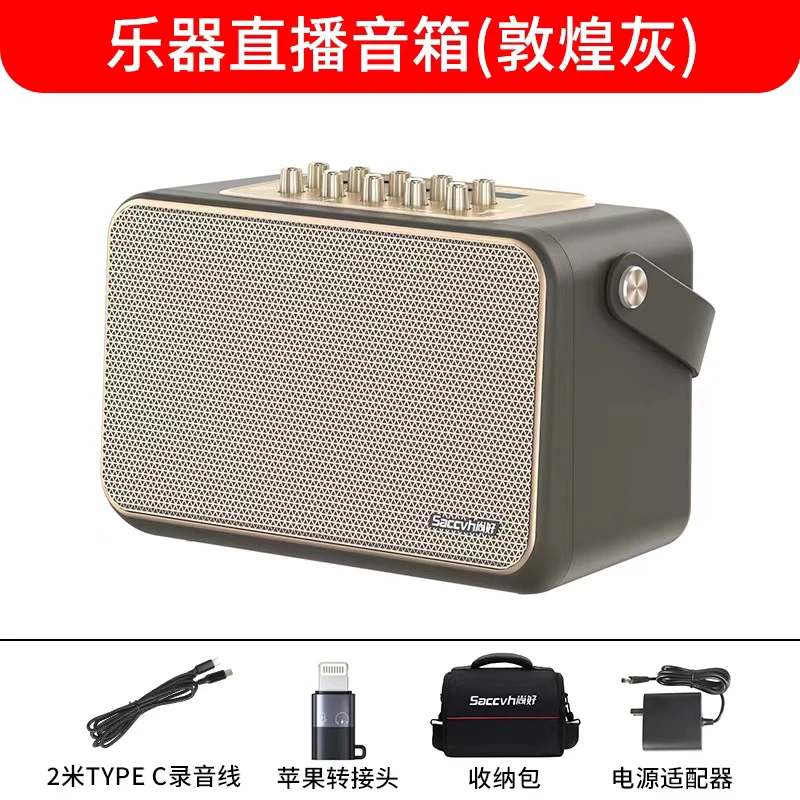 尚好S6音响电吹管乐器音响户外充电直播便携式
