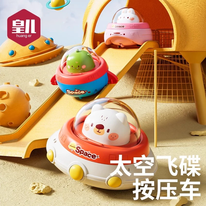 皇儿 太空按压车玩具