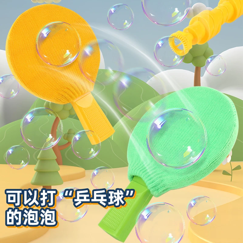 儿童益智乒乓球拍打泡泡拍玩具神奇双人互动吹泡泡男孩女孩机枪