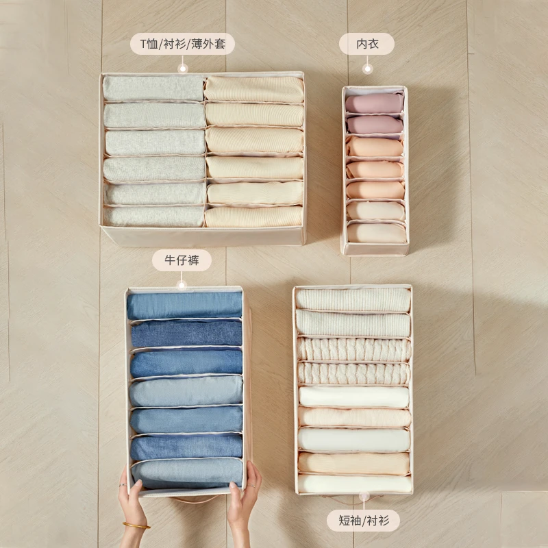 【唐菀Zoey专属】衣服牛仔裤分格收纳整理分隔储物箱衣柜收纳箱