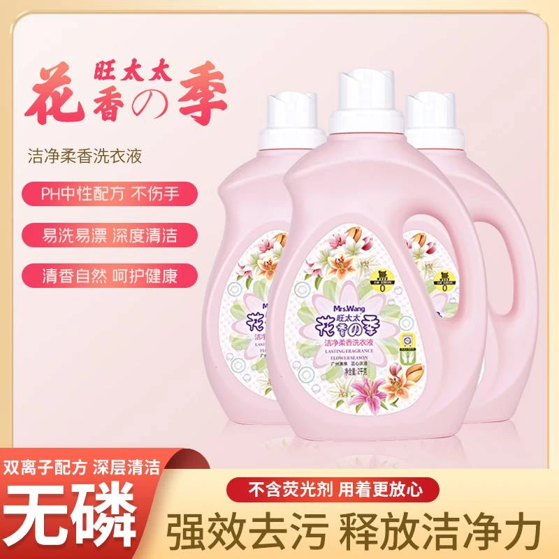 澳慈澳慈旺太太护色留香去污深层强效清香花香洗衣液家庭装2kg