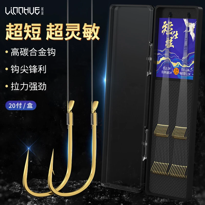 粼湖绑好短子线双钩成品套装金袖防缠绕钓鱼袖钩野钓鲫鱼专用钩