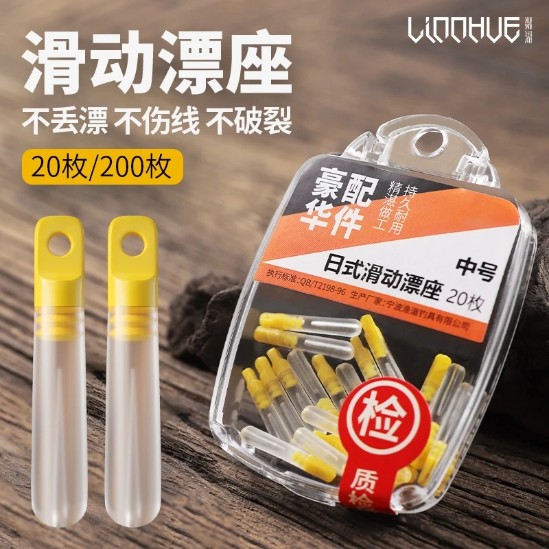 粼湖日式滑动漂座硅胶票坐浮漂座插漂坐大物鱼配件浮标座滑漂标座