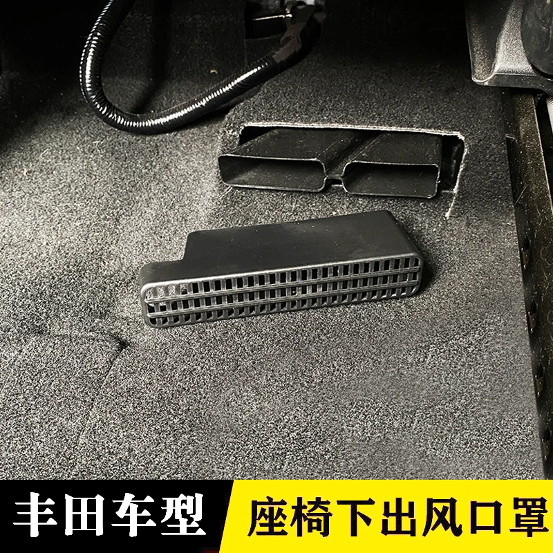 丰田凯美瑞空调出风口罩格栅出风口罩保护罩座椅下边出风口防尘罩