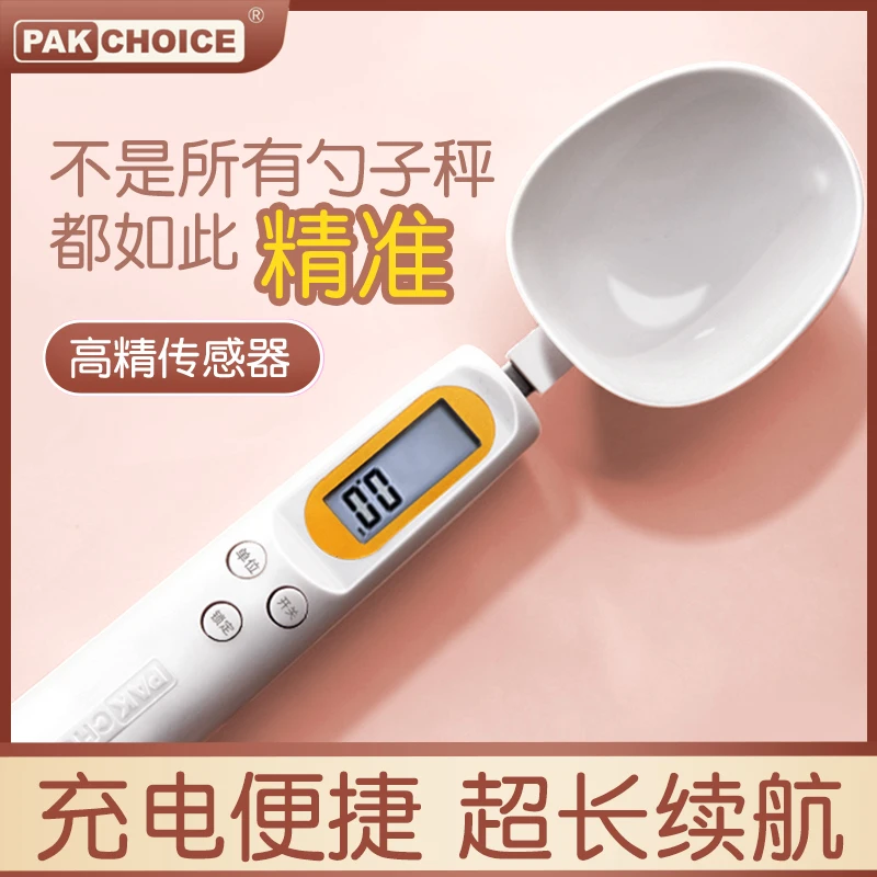 电子秤量勺秤克数勺子婴儿辅食工具称重勺克重计量勺烘焙小秤