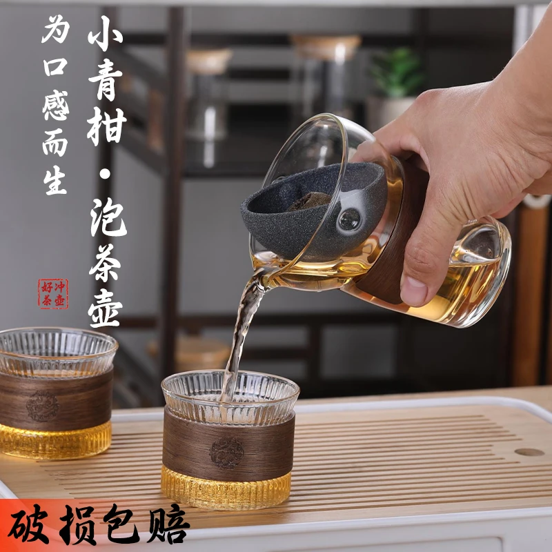 PAKCHOICE小青柑专用泡茶杯冲淋杯冲泡壶茶漏茶水杯分离公道杯