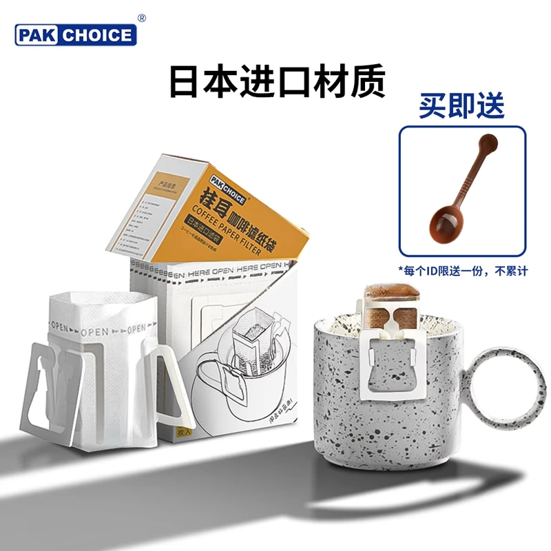 PAKCHOICE挂耳滤纸手冲咖啡滤纸袋进口过滤咖啡滤网一次性咖啡袋