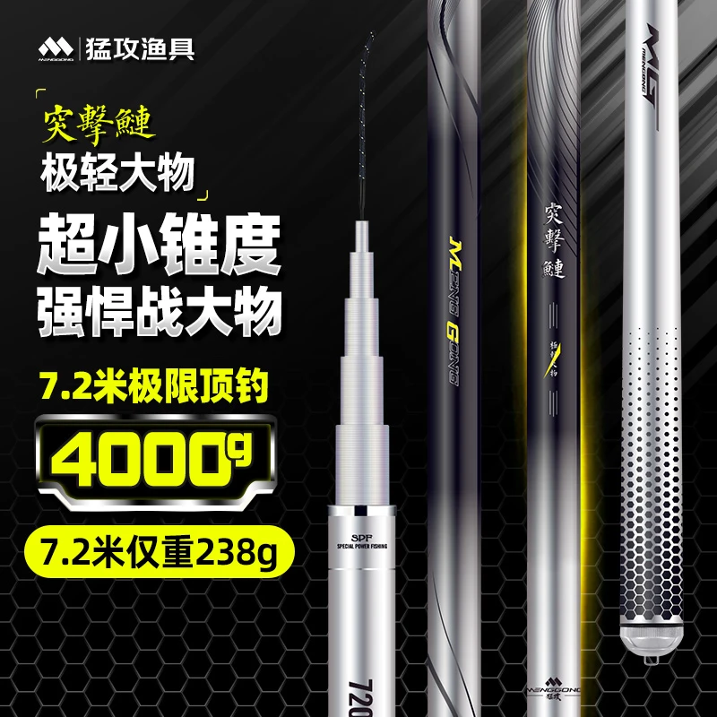 【极小锥度】猛攻突击鲢极轻大物鱼竿手感轻量鲢鳙草青台钓竿钓竿