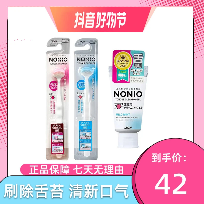 【品牌正品】原装日本狮清洁器刷王舌头口腔异味刮舌器刷舌苔啫喱