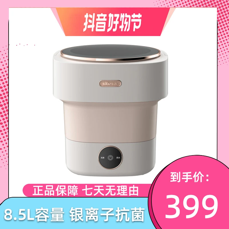 小熊折叠洗衣机婴儿内裤内衣洗衣机便携迷你小型洗衣机洗袜子神器