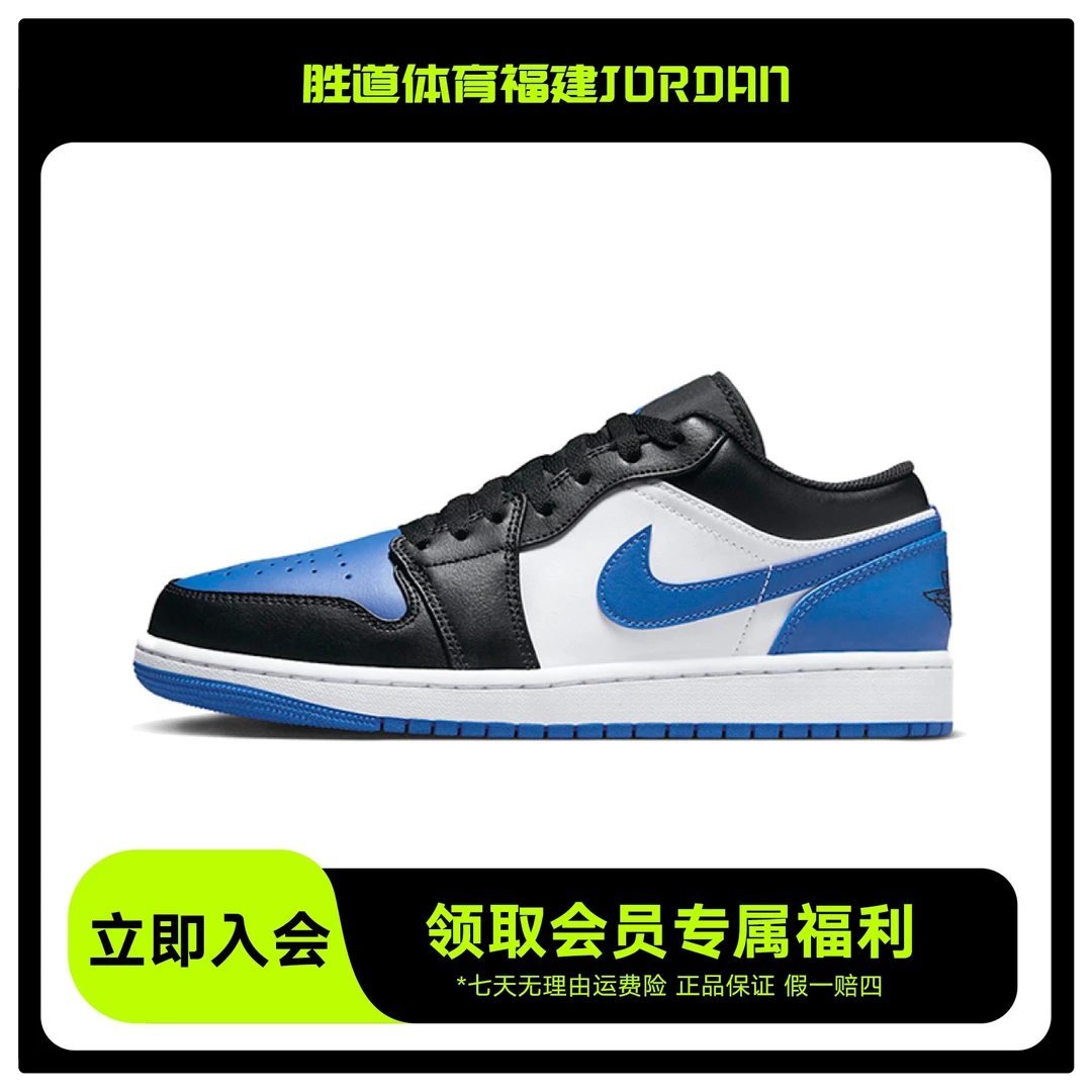 【AJ专享】AIR JORDAN 1 LOW大童白蓝黑低帮运动休闲板鞋553560140