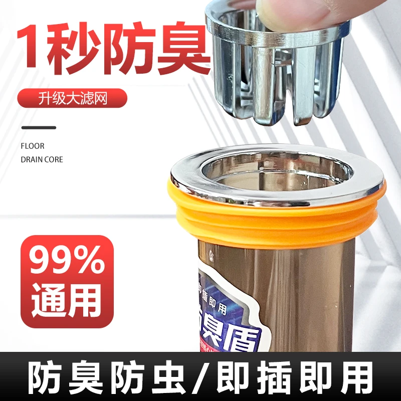 反味神器地漏芯下水道通用型防臭味虫自动过滤排水即插即用升级款
