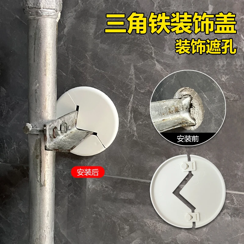 厨房天燃气铁管角铁架专用盖装饰盖可对半分遮丑盖孔洞耐用天然气