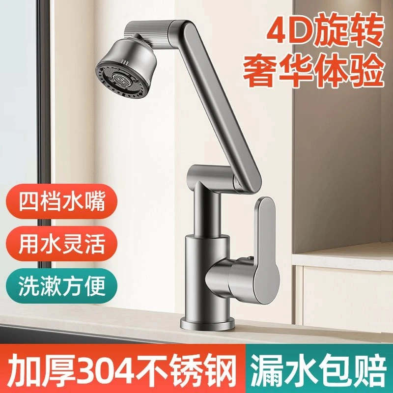 高品质全铜万向水龙头洗手盆冷热厨房洗菜盆卫生间洗脸盆面盆龙头