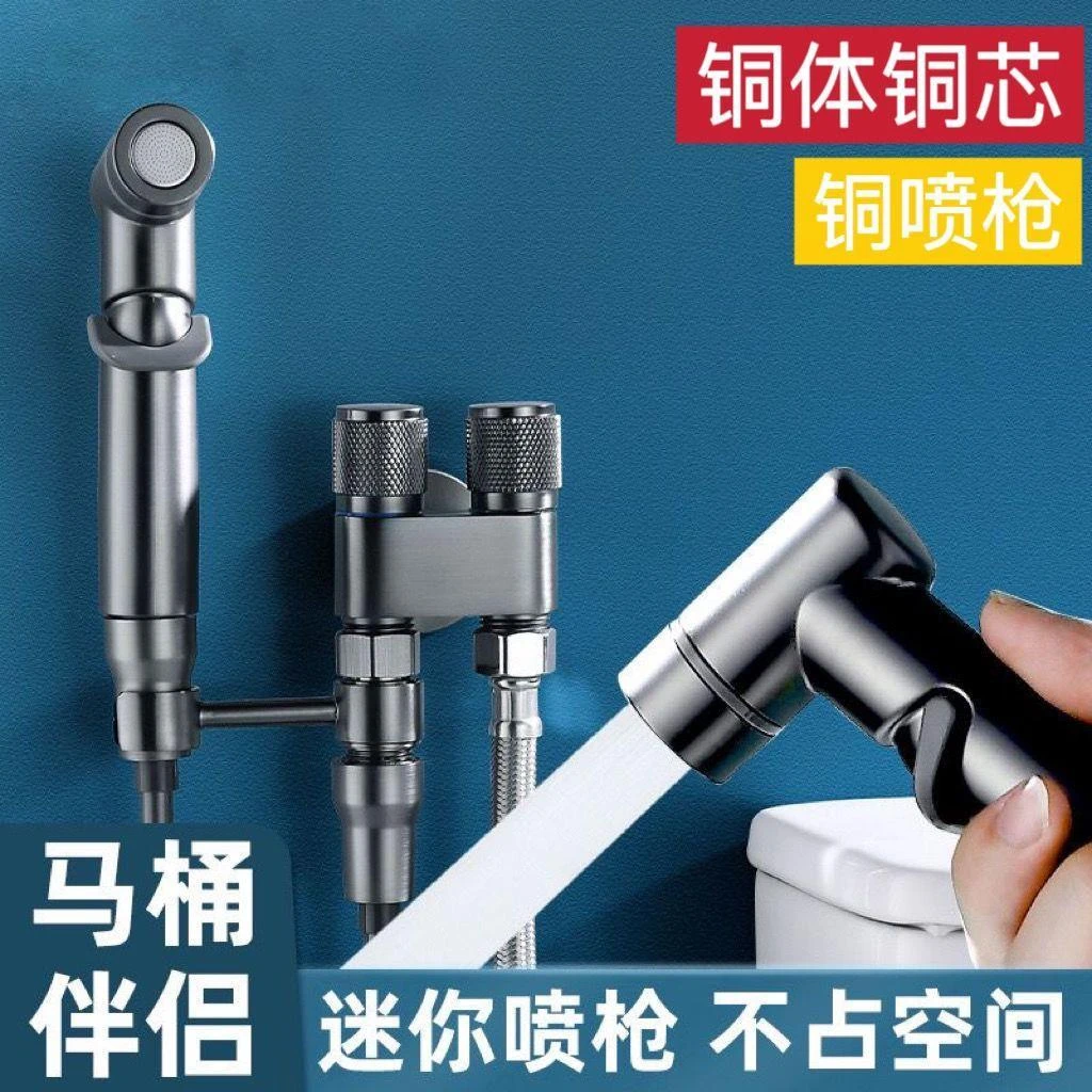 九牧王全铜马桶伴侣双用一进二出角阀卫生间增压喷枪妇冲洗器套装