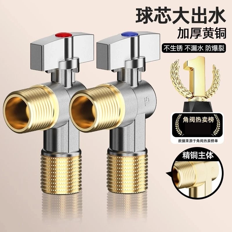 高品质角阀球芯大流量球阀精铜专用冷热水开关三角阀四分马桶通用