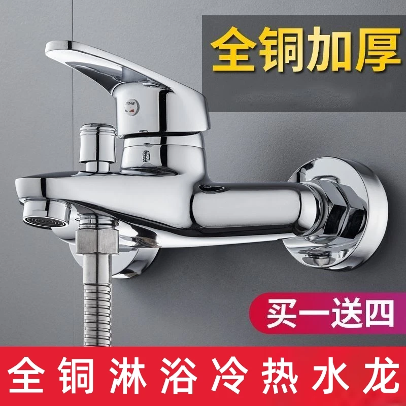 JIULOE浴室冷热水龙头热水器暗装淋浴开关龙头花洒精铜混水阀龙头