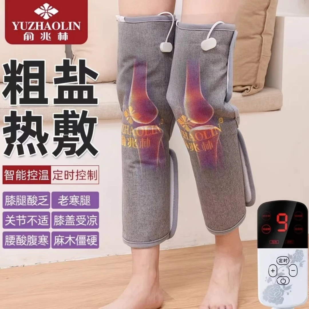 YUZHAOLIN/俞兆林护膝盖暖膝电加热盐袋控温加长热敷理疗保暖暖宫